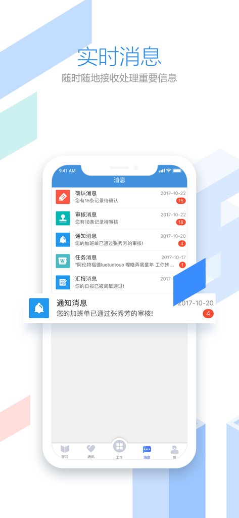 Real-time HR message notifications and task alerts on the Employee Home mobile app interface
