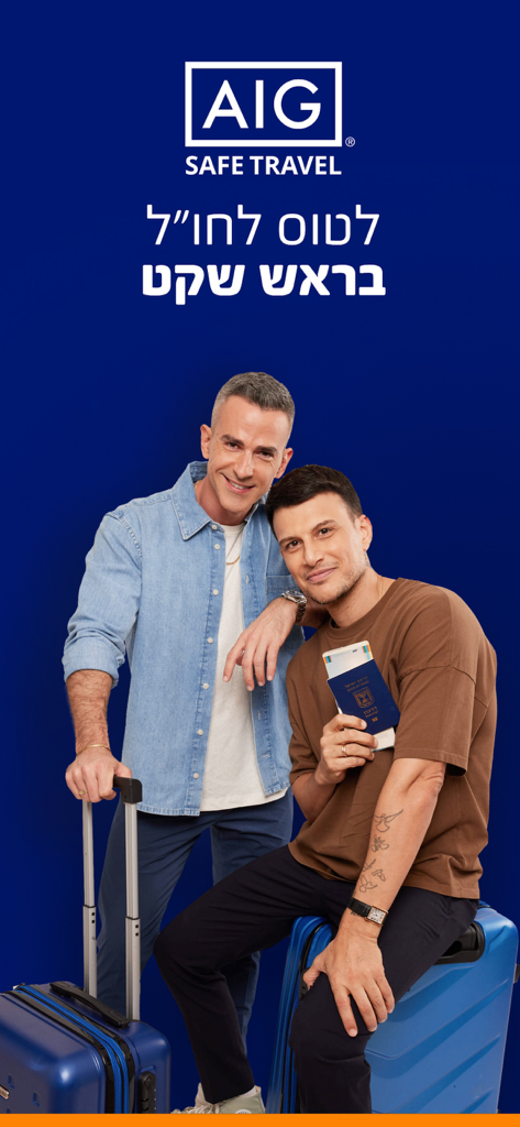 AIG ביטוח נסיעות לחו"ל - Due viaggiatori con valigie e un passaporto israeliano per l'app assicurativa AIG Safe Travel