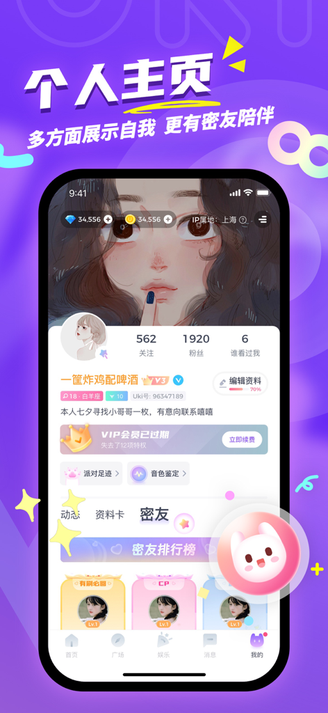 User profile interface of the Uki social networking app featuring an illustrated avatar and social connections