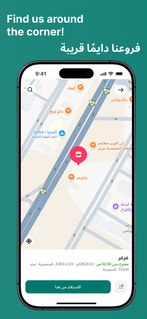 Enabah - A mobile phone screen displaying the Enabah app map interface with nearby restaurant locations and a store finder feature.