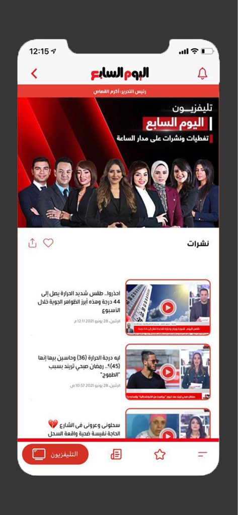 Youm7 mobile app interface showing the TV news section with a team of anchors and a list of video news bulletins.