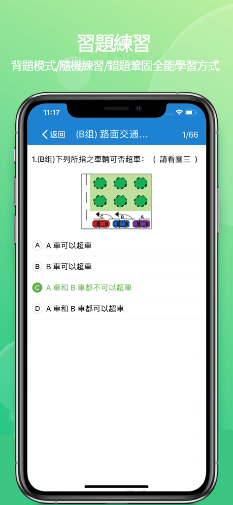 駕考王-摩托車、汽車、客車、貨車駕駛實習考試 - Driver King app interface showing a multiple choice driving test question with a road diagram for Macau license preparation