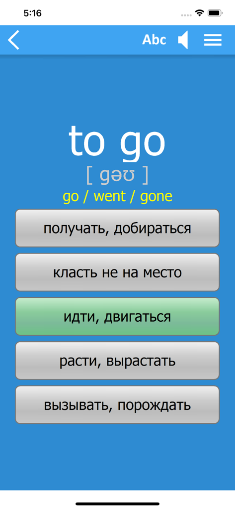 Английские Слова PRO - Mobile app screen for learning English vocabulary with Russian translation options for the word to go