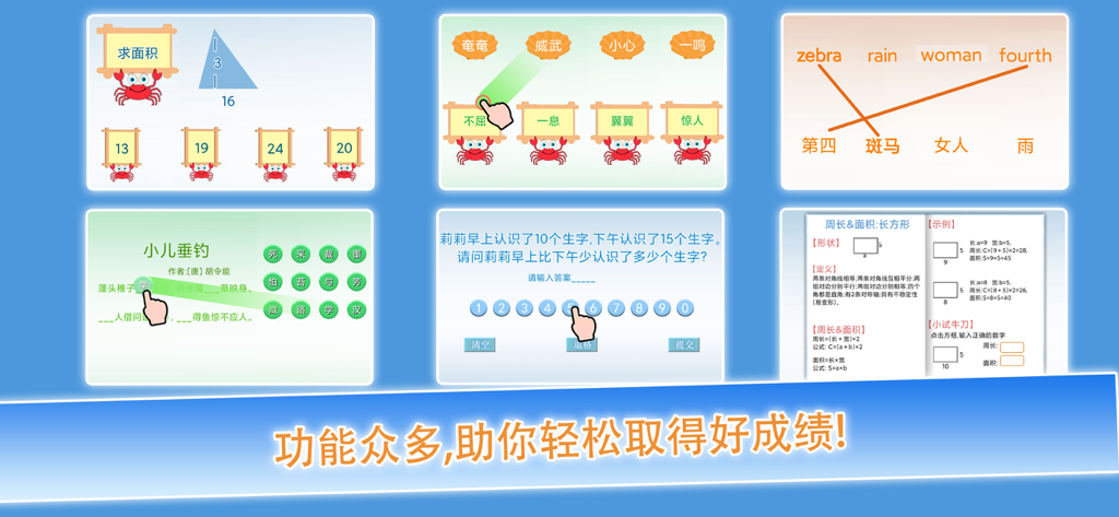 Interface do app Class Rooms mostrando exercícios educacionais de chinês, inglês e matemática, incluindo geometria e vocabulário