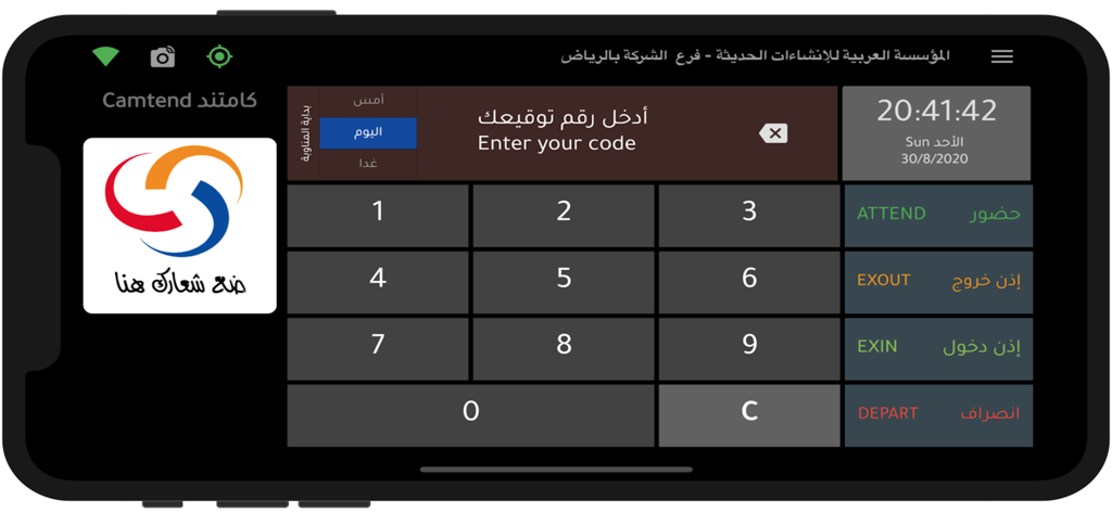 Interface of the Camtend attendance app showing a numeric keypad to enter an employee code for clocking in and out