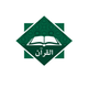 Al Quran - القران