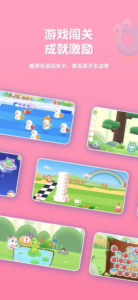 喵喵少儿英语-儿童英语启蒙早教学单词口语 - Educational mini games and reward systems for children learning English vocabulary