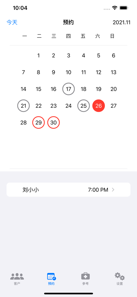 中医小诊所 - The appointment calendar screen in the TCM Small Clinic mobile app showing a monthly view and a scheduled patient appointment