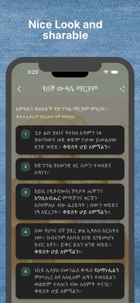 Wudasie Mariam - Wudasie Mariam prayer app interface showing daily verses in Amharic script with a modern dark mode theme