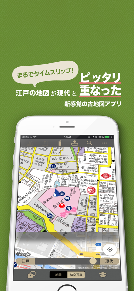 大江戸今昔めぐり - Mobile App-Oberfläche zeigt eine historische Karte von Tokio aus der Edo-Zeit, die über eine moderne Karte gelegt ist.