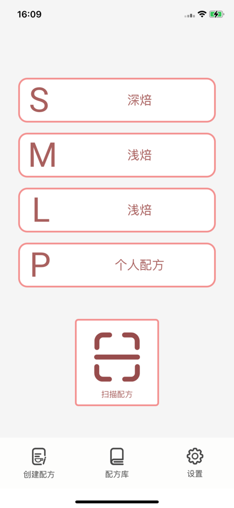 Schermata principale dell'app HIROIA per macchine da caffè smart con pulsanti di selezione ricetta e scanner QR