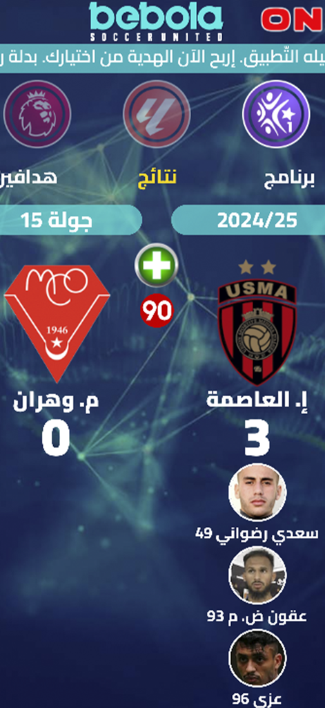 Bebola - A screenshot of the Bebola mobile app showing a soccer match result between MC Oran and USM Alger with a score of 0-3