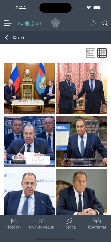 Mobile app interface of the Russian Ministry of Foreign Affairs displaying a photo gallery of Sergey Lavrov