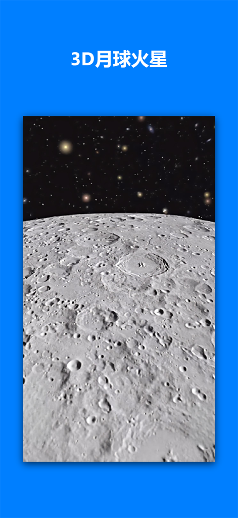 一起看地图 - Vista 3D de la superficie de la luna con cráteres y estrellas en una aplicación de navegación.