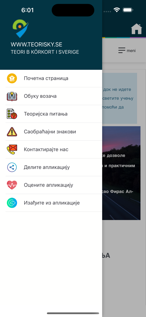 セルビア語でスウェーデンの運転免許理論のカテゴリーを示すモバイルアプリのナビゲーションメニュー。