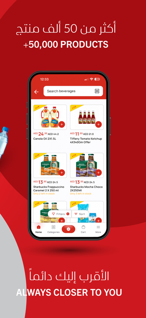 Sharjah Co-op - Sharjah Co-op app interface showcasing a wide range of grocery products like oil and beverages.