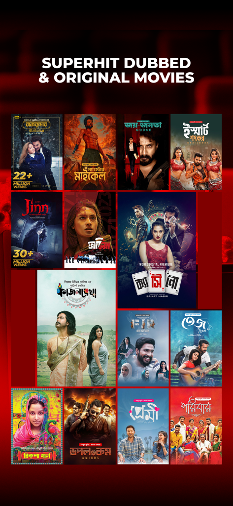 A collection of posters for dubbed and original Bangla movies in the Bongo app library.