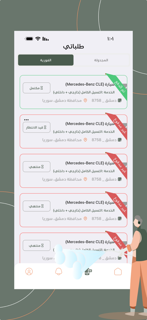 Dabbab App - Dabbab App order history screen showing car wash service status and vehicle details