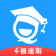 求学宝极速版