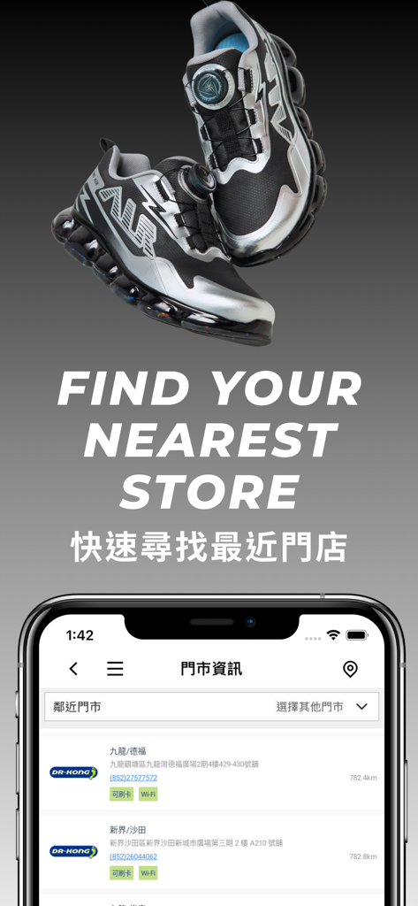 Dr.Kong - Mobile app screen showing a list of Dr. Kong store locations and a pair of ergonomic sneakers.