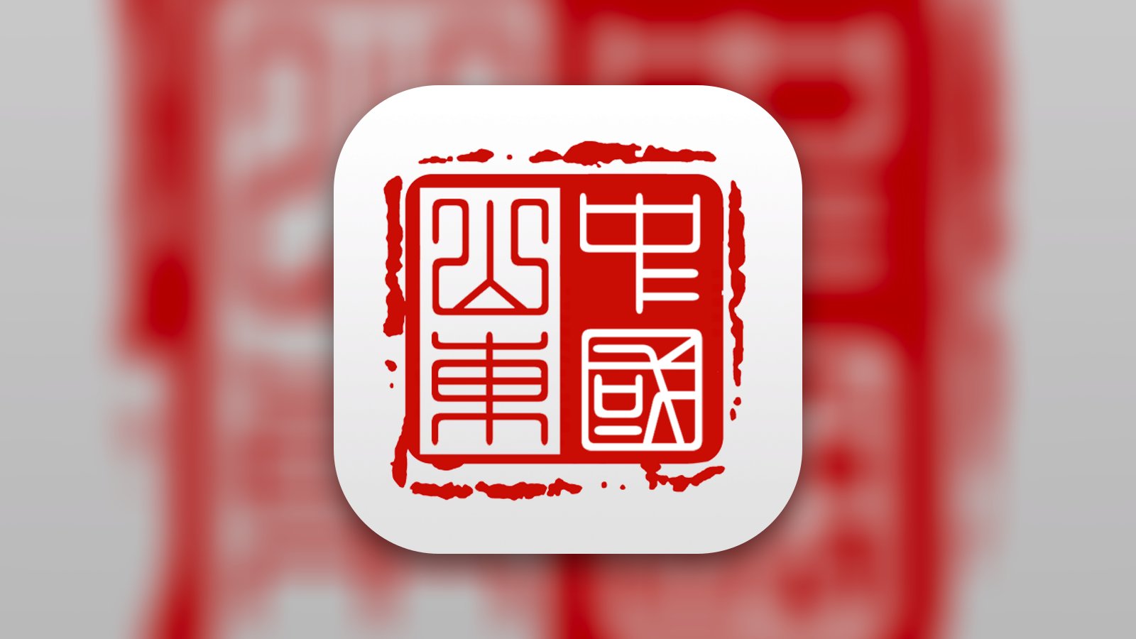 爱山东 - App de Noticias | MWM