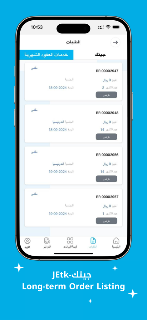 JEtk-جيتك - A mobile interface of the JEtk app showing a list of long term cleaning service orders