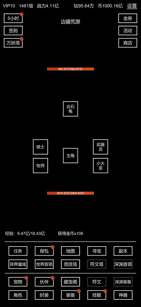 挂机模拟器 - A minimalist text based RPG interface from the game Idle Simulator