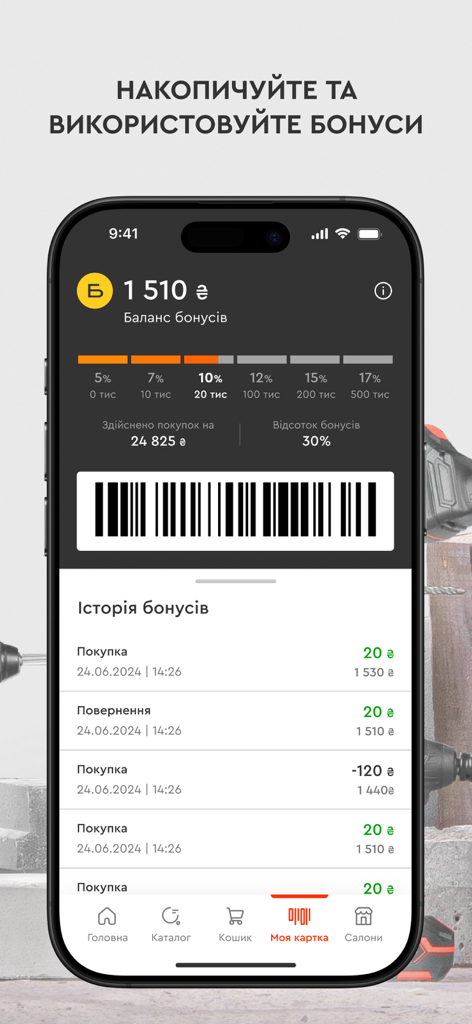 Dnipro-M - Schermata bonus fedeltà dell'app Dnipro-M che mostra una barra di avanzamento del saldo bonus e un codice a barre digitale