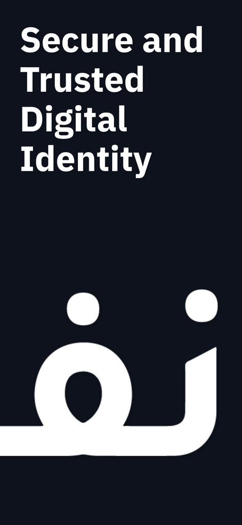 شعار تطبيق نافذ للهوية الرقمية الآمنة والموثوقة