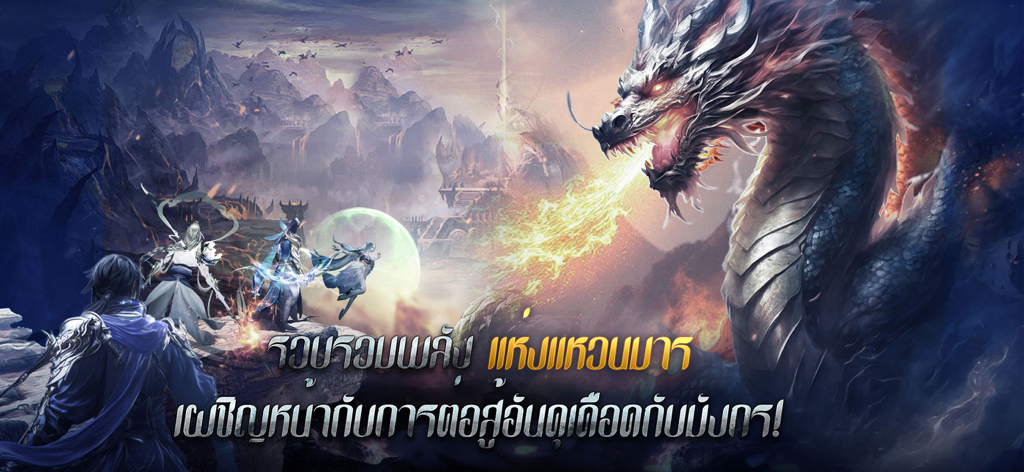 Realm of the Immortal - Heroes facing a massive dragon in the Xianxia RPG Realm of the Immortal