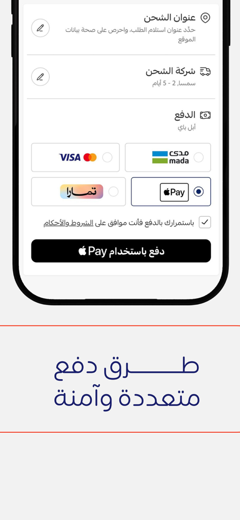 Checkout screen of the Mokab app displaying secure payment options including Visa, Mada, Tamara, and Apple Pay.