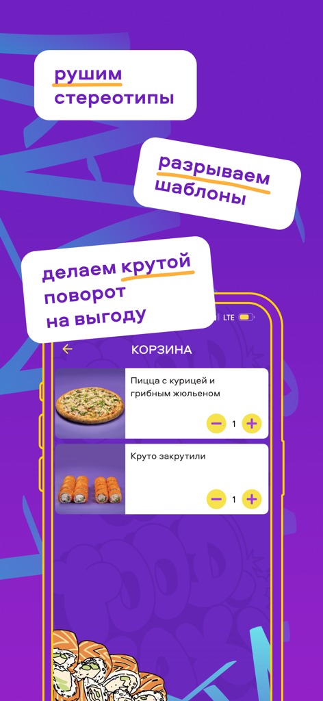 FoodTaxi — Доставка еды - FoodTaxi app interface showing a shopping cart with pizza and sushi rolls