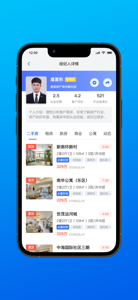 Real estate agent profile page with personal details and property listings on the House Alliance MLS mobile app.