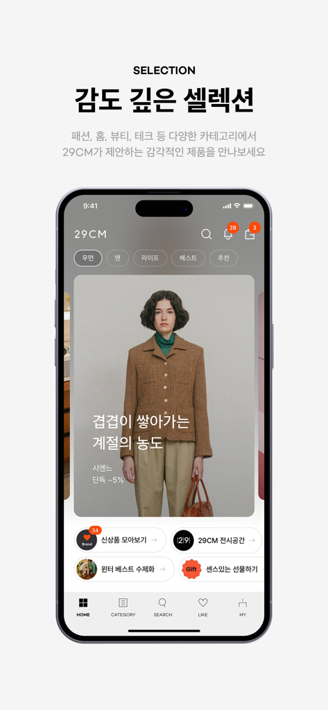 Interface d'application mobile de 29 cm présentant une sélection de produits de mode et de style de vie soigneusement choisis.