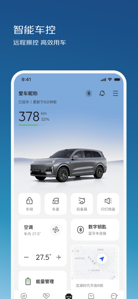 Uno schermo smartphone che visualizza la dashboard di controllo remoto del veicolo dell'app Deepal Auto con monitoraggio del clima e dello stato.