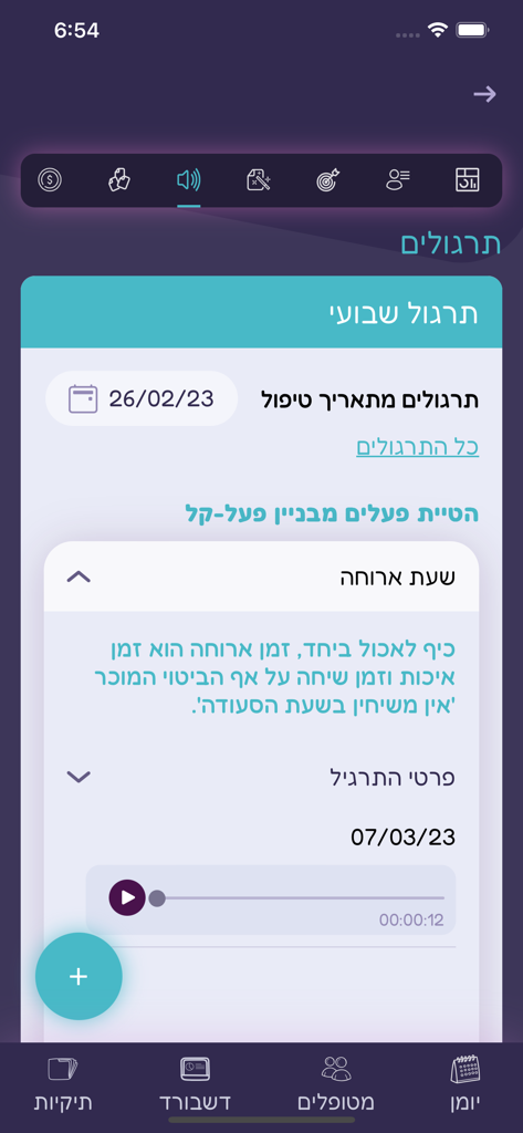 talkon SLP - Talkon SLP mobile app interface showing a weekly speech therapy practice card with an audio recording player and navigation menu