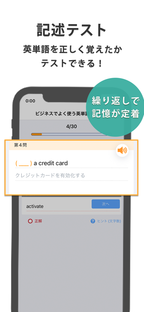 Weblio dictionary app vocabulary writing test interface