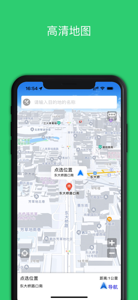 步行导航 PRO-语音导航专业版 - iPhone screenshot of Walking Navigation PRO app featuring a detailed city map in Chinese with a destination pin