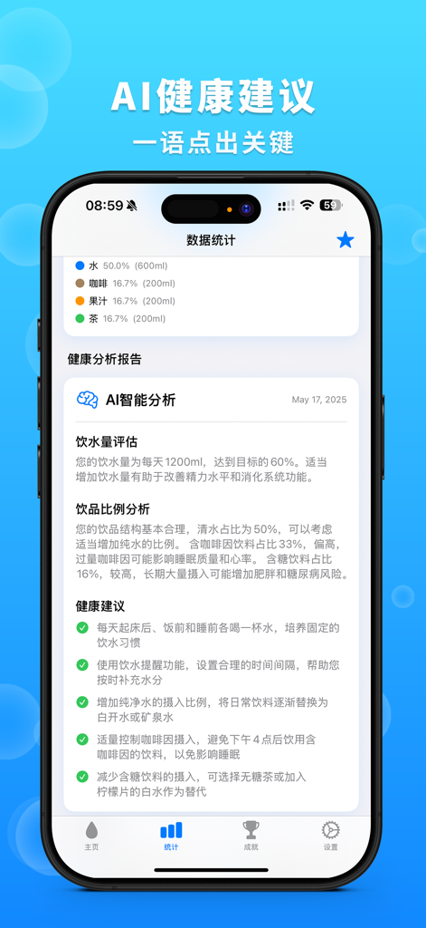 Rapporto di analisi sanitaria AI e statistiche sulle bevande sull'interfaccia di un'app di monitoraggio dell'acqua mobile