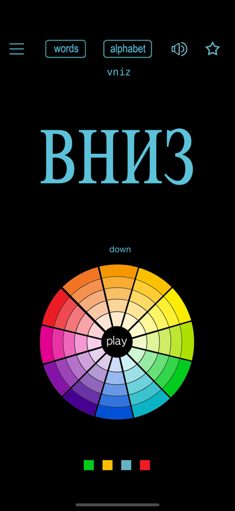 Russian Words & Writing - Interface of the Russian Words and Writing app showing a colorful spin the wheel for gamified word discovery.