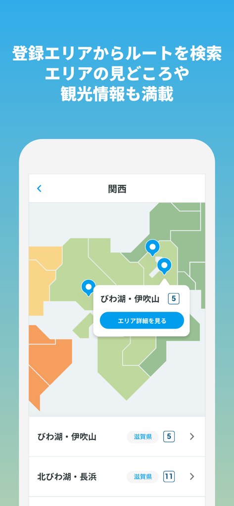 ジャパンエコトラック公式アプリ - Map interface of the Japan Eco Track app showing outdoor route options in the Kansai region