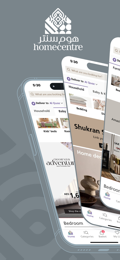 Home Centre - هوم سنتر - Pantallas de la aplicación móvil de Home Centre que muestran categorías de muebles y opciones de diseño de interiores