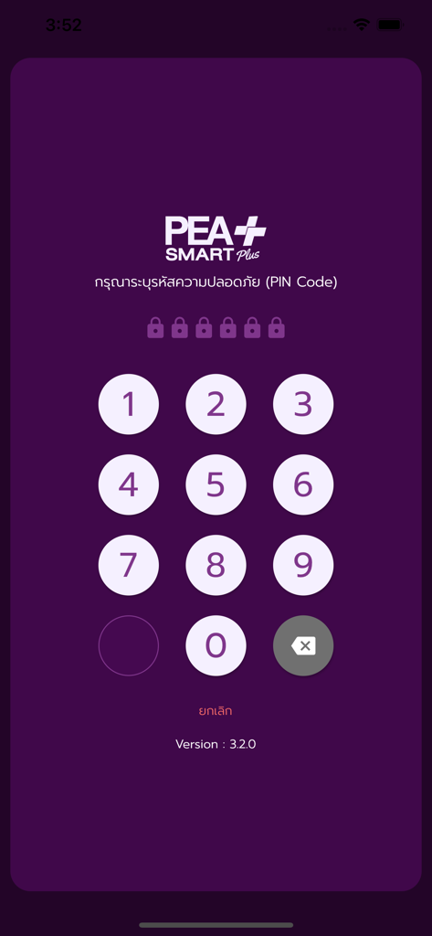 Security PIN code entry screen for the PEA Smart Plus app