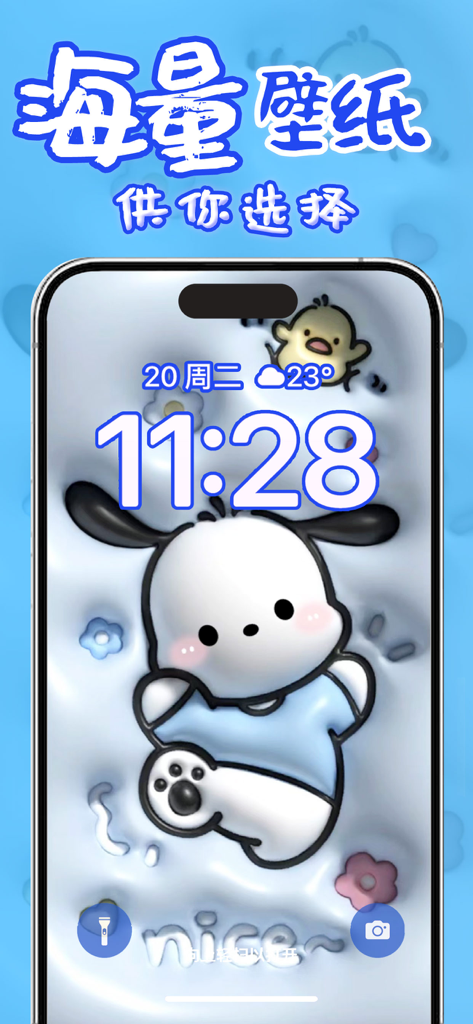 壁纸大全-超清壁纸主题铃声动态壁纸制作 - Una pantalla de bloqueo de iPhone con un fondo de pantalla de un lindo personaje de perro de dibujos animados de la aplicación Enciclopedia de Fondos de Pantalla