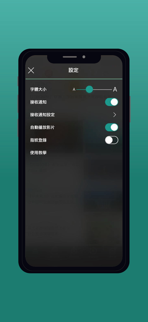Settings interface of the Ming Pao News app with options for font size and notifications