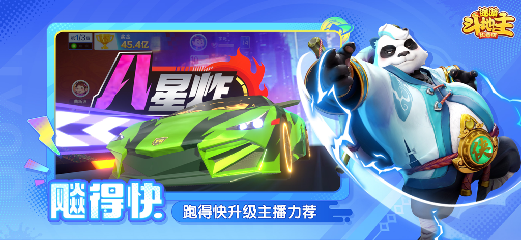 Promoción de la edición de torneo Tuyoo Dou Dizhu que muestra un personaje panda y un coche deportivo verde
