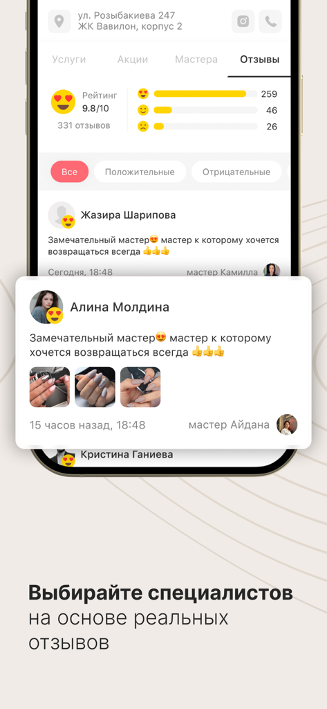 zapis - Zapis App Bildschirm, der Nutzerbewertungen und Ratings für Beauty-Dienstleistungen anzeigt