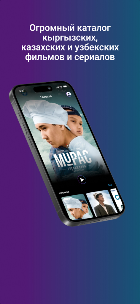 AZO.KG mobile app interface featuring Kyrgyz and Central Asian movies and series.