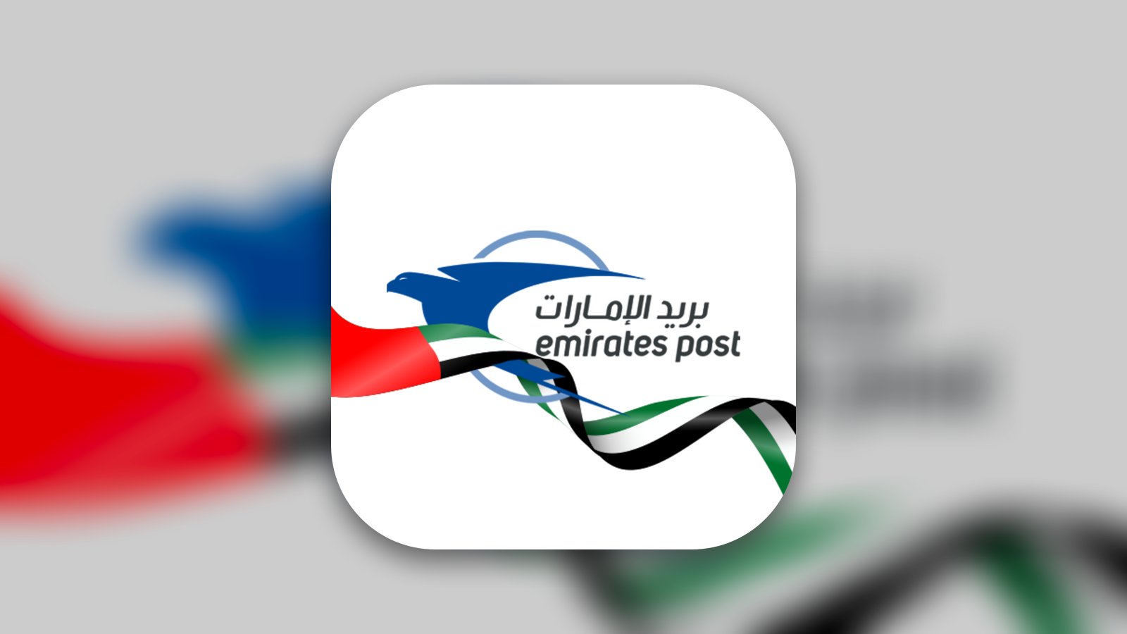 Emirates Post - Business App | MWM