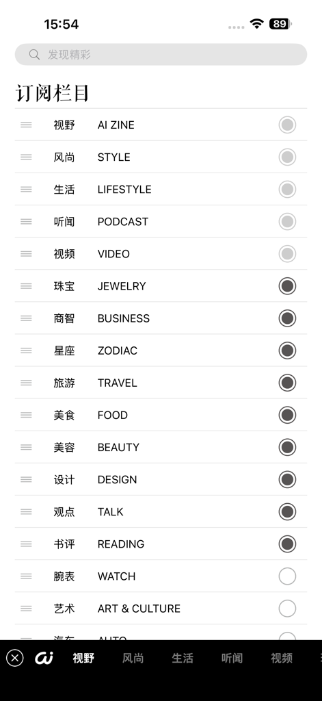 iWeekly - iWeeklyアプリのサブスクリプションメニュー。スタイル、ビジネス、ライフスタイルなどのカテゴリがあります。